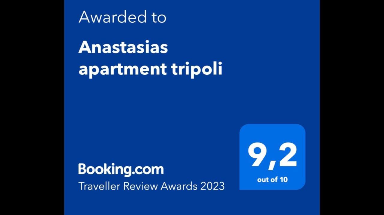 Anastasias Apartment 特里波利斯 外观 照片